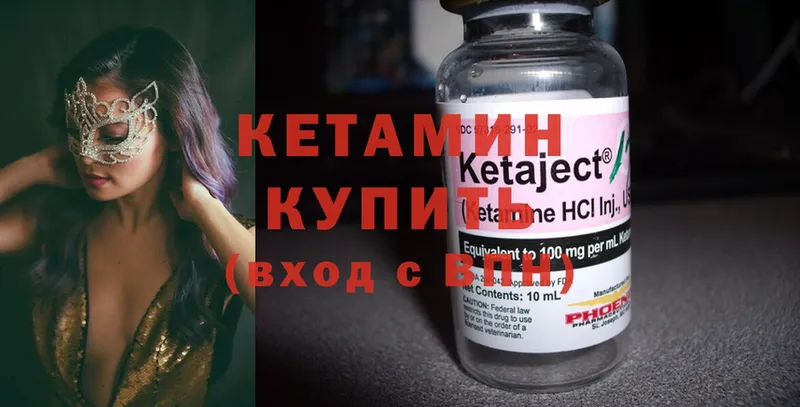 Кетамин ketamine Благодарный